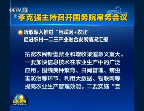 互聯(lián)網(wǎng)農(nóng)業(yè) 鄉(xiāng)村振興戰(zhàn)略下的新引擎