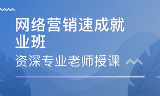 南昌互聯(lián)網(wǎng)營(yíng)銷培訓(xùn)課程 賦能企業(yè)，打造高效互聯(lián)網(wǎng)銷售團(tuán)隊(duì)