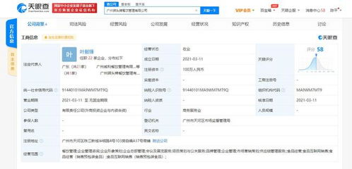 江小白跨界布局，合資成立餐飲管理公司，食品互聯(lián)網(wǎng)銷售成新增長(zhǎng)點(diǎn)